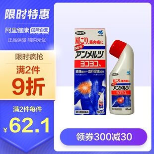 xiaolin pharmaceutical analgesic and anti-inflammatory agent * 80ml to relieve muscle pain and shoulder pain