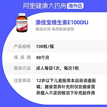 【满减136.1】澳佳宝维生素E胶囊100粒[40元优惠券]-寻折猪