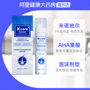 Xcare拾健社英国米诺地尔酊5%男士防脱发生发液增发泡沫剂60ml*1