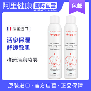 france avene avene live spring water spray large spray gentle moisturizing toner 300ml*2 bottle