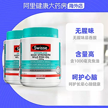 swisse深海鱼油高含量软胶囊[50元优惠券]-寻折猪