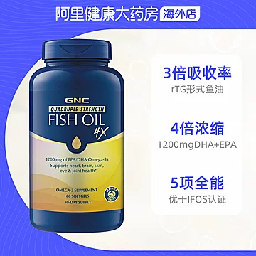 GNC健安喜铂金鱼油omega3软胶囊[5元优惠券]-寻折猪