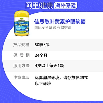 佳思敏叶黄素护眼软糖50粒*2[25元优惠券]-寻折猪