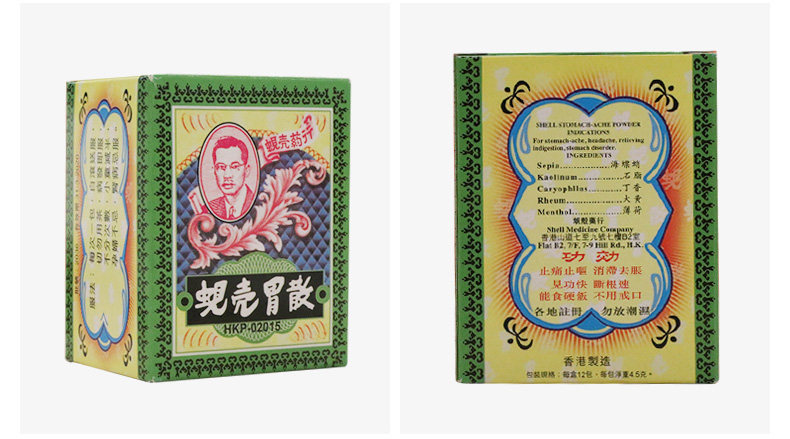 香港原装 蚬壳胃散4.5g*12包 蚬壳 缓解胃痛,胃胀,胃酸症状