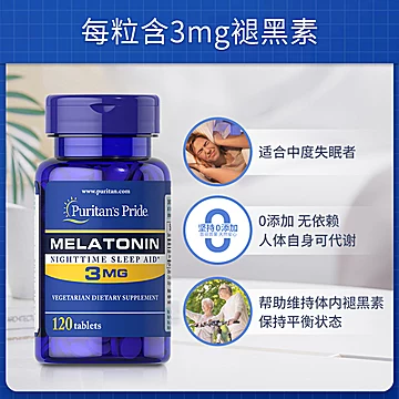 美国普丽普莱小蓝瓶褪黑素3mg*120粒[5元优惠券]-寻折猪