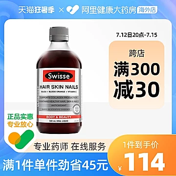 Swisse血橙精华胶原蛋白口服液500ml[19元优惠券]-寻折猪