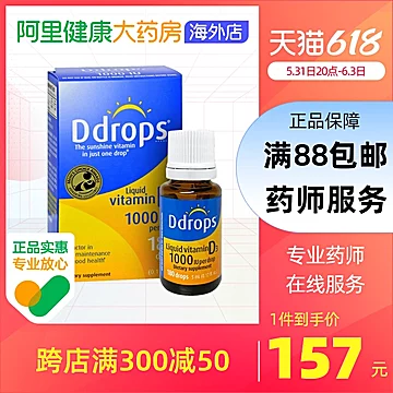 Ddrops成人维生素D3滴剂[30元优惠券]-寻折猪