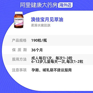 【买2送vc】月见草油软胶囊1瓶190粒[25元优惠券]-寻折猪