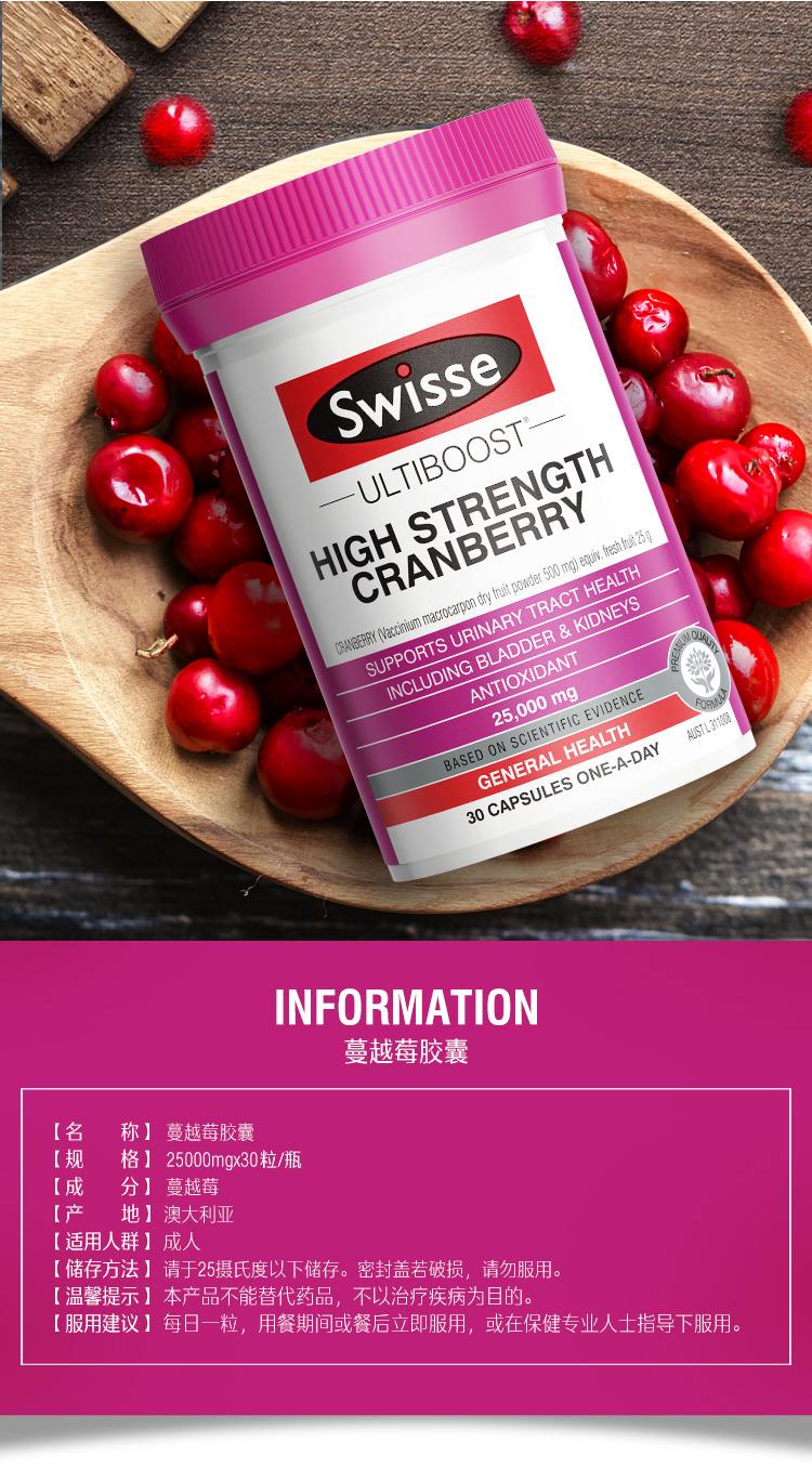 Swisse斯维诗蔓越莓精华胶囊30粒