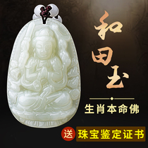 Hetian Jade Zodiac Buddha Guanyin Pendant Jade Stone Male Great Sun Pu Xian Bodhisattva Women's Void Hidden in the Year of the Tiger