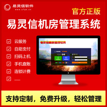 Easy Lingxin Room Edition Electronic Reading Room Library School Room Charging Charging Management System Support