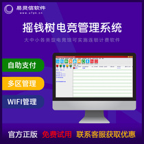 Shake Money Tree Genuine Electric Race Billing Toll Electric Race Management System Software Electric Race Software Internet Café Billing