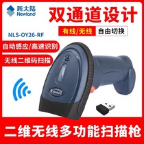 New OY10 OY10 OY20 OY26 OY26 Code Gun Mobile Phone Payment Supermarket Cashier Barcode Scanner