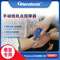 Manual trigger point massager muscle fascia relaxer original point loosening finger pressure freehand technique rehabilitation tool