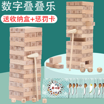 Childrens puzzle layer cascading high pumping building block tower parent-child draw table games adult stacked Music Toys