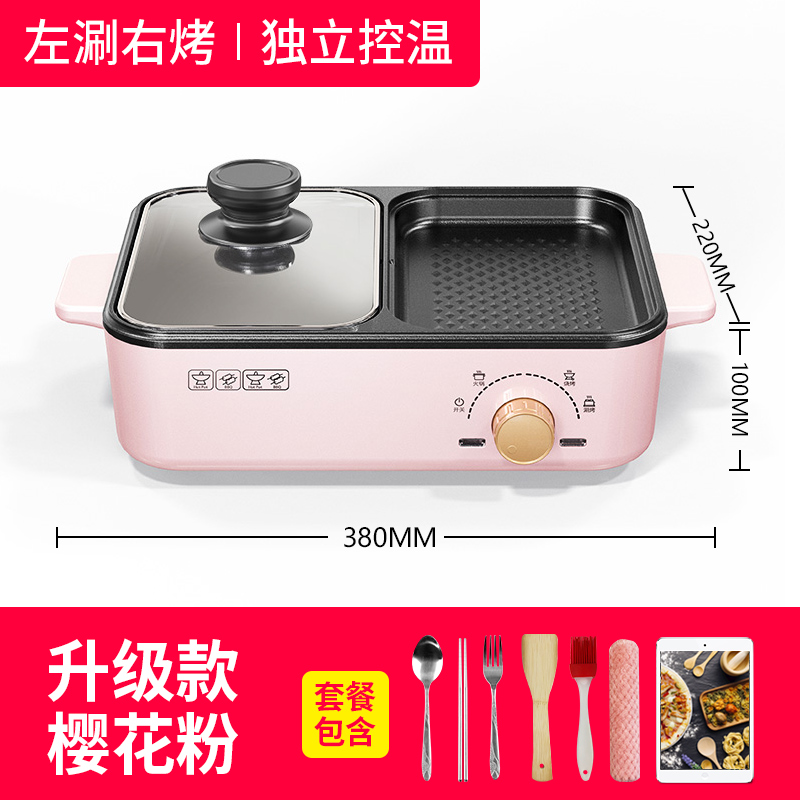 ouhui household multi-functional hot pot barbecue and boiling one pot barbecue oven barbecue electric barbecue plate net red pot