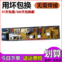 Galanz washing machine computer board XQB55-00807 original factory