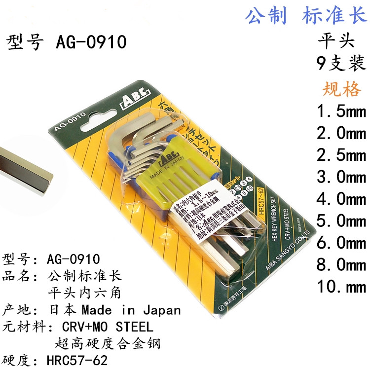 japan abc ab-0710/0810/0910/0920 lengthened ball-head flat-head hex key/hex key