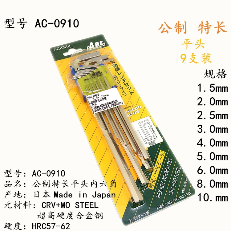 japan abc ab-0710/0810/0910/0920 lengthened ball-head flat-head hex key/hex key