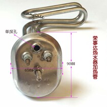 Rongshida RZ45-H small kitchen treasure electric water heater accessories heating tube Haier Smith electric heating rod