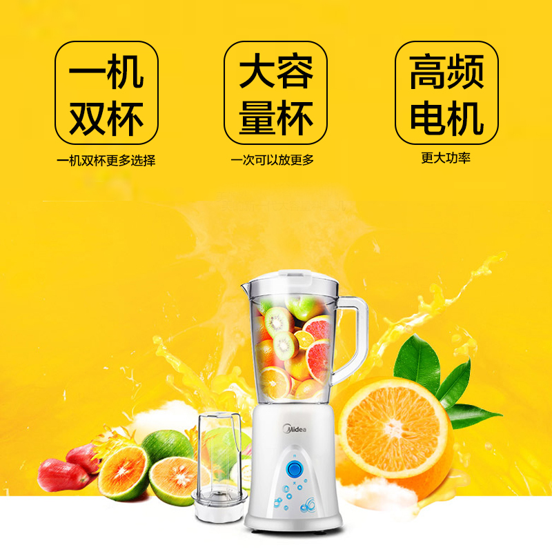 Midea/美的 MJ-BL25B2多功能料理机婴儿辅食搅拌机榨果汁家用产品展示图1