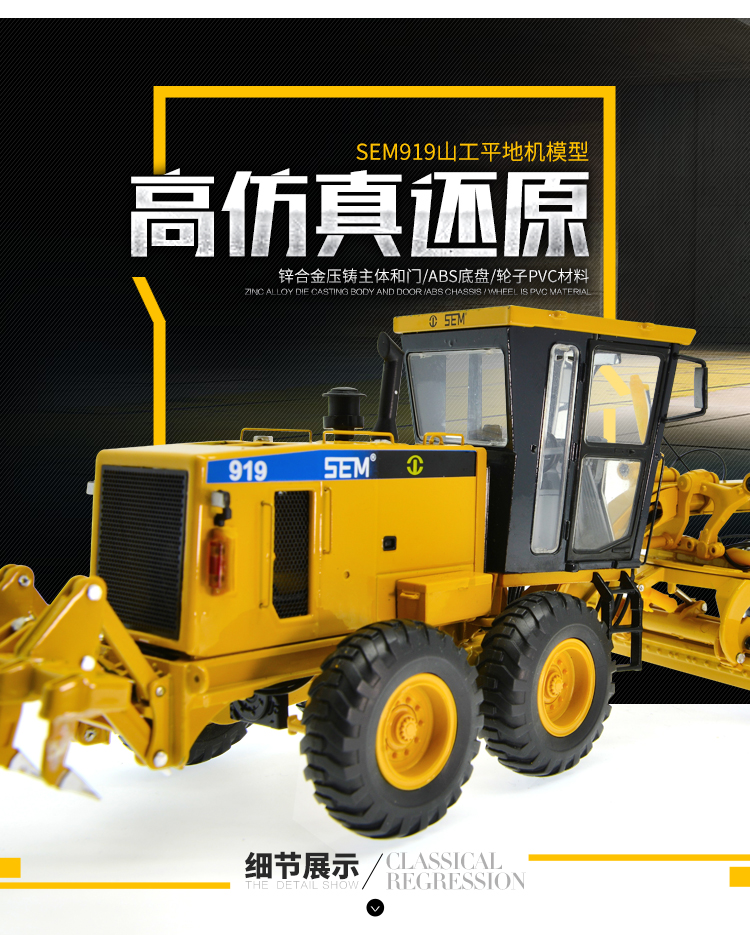 1/35山工sem919平地机模型收藏商务礼品原厂正品仿真合金工程机械_7折