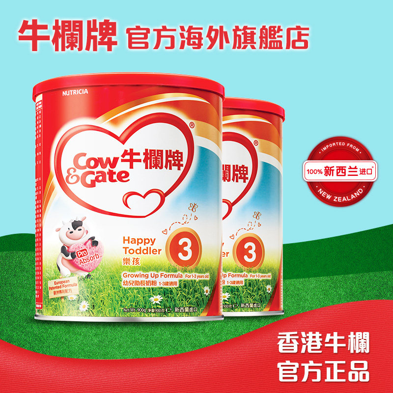 cow&gate/香港版牛栏牌婴幼儿奶粉3段双罐   原装新西兰进口奶粉