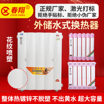 Hot water exchanger Over-water heat exchanger Household bathroom Stainless steel water storage type 8080 heat exchanger for floor heating