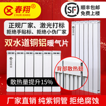 Copper and aluminum composite radiator Household central heating water heating radiator Wall hanging furnace radiator radiator engineering