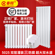Steel two-column radiator Household centralized heating plumbing heat sink Color steel radiator coal to gas engineering piece
