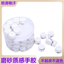 White stadium-specific badminton racket special frosted hand gel non-slip sweat-absorbent non-fading and no peeling