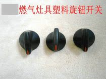 East China Gas Oven Accessories Cooker Knob Switch Black Plastic Button