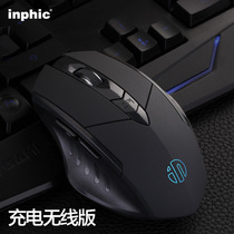 Infik wireless charging mouse computer laptop office home power saving unlimited LOL e-sports gaming mouse