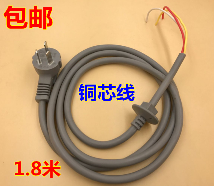baoyou three plug power cord, pure copper core, fan / refrigerator / washing machine power cord