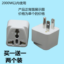 American standard conversion plug American converter Canada to Philippine American power socket national standard to the United States