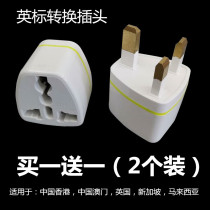 Dubai Singapore Singapore Malaysia British Travel Plug Hong Kong Edition British Standard Socket Converter British Standard Conversion Plug