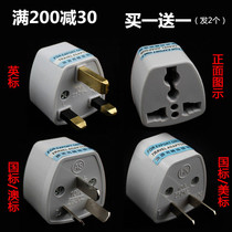 Global universal British standard conversion plug South Korea American standard German standard European standard Hong Kong version plug converter three plug to two plug