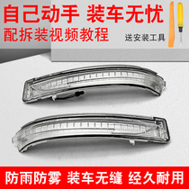 Adapted to the new Qashqai Qijun reversing mirror light 14 15 16 17 18 year car exterior rearview mirror turn signal cover