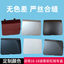 Dedicated to 16 17 18 new Qashqai front bumper trailer cover Front bumper cover Traction cover Trailer hook cover