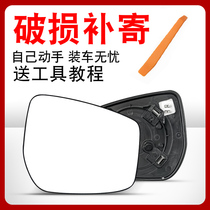 Dedicated to Nissan 16-21 new Bluebird reversing lens Jinke rearview mirror lens Original car mirror glass