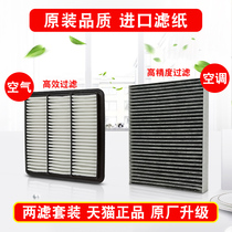 Suitable for 08 09 10 11 12 Tianlai 2 0L air filter Air filter Air filter Air filter Air filter Air filter Air filter Air filter Air filter Air filter Air filter Air filter Air filter Air filter Air filter Air filter Air filter Air filter