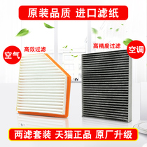 Dedicated to the 14th generation of the new Xuanyi 20-21 new Xuanyi 1 6L air filter air filter grid filter