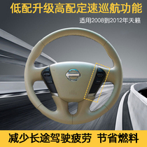 Dedicated to 08 09 10 11 12 Tianlai fixed speed cruise multi-function button modification low configuration upgrade high configuration