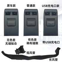 Dedicated to the 12-21 new Xuan Yi new Qida low configuration installation of rear air outlet Air conditioning heating and cooling air outlet