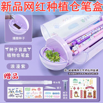 nbx planting bin pencil case net red Tongan elementary school students experiment observing green planting new products to decompress children lead pencil case