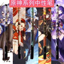 Original God Animated Cartoon Character Pen Walnuts Leigh Thunder General Black 0-5mm Boxed Junior High School Student Pen