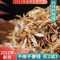 2021 pure handmade Shaoxing dried bamboo shoots vegetable farmers homemade Zhejiang Shengzhou bamboo shoots