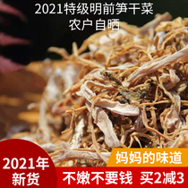 2020 new goods Zhejiang Shaoxing Yuyao Shengzhou specialty alpine bamboo shoots dried vegetables bamboo shoots dried plums dried vegetables bamboo shoots
