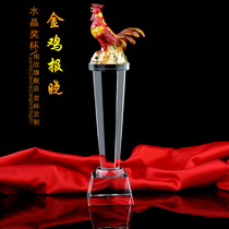 Rain Heen Crystal Trophy Customised Creativity New Chicken Year Trophy Golden Cock Trophy Metal Annual Conference Trophy Set