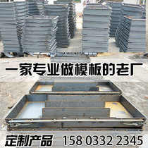 Water ditch cover mold sewer cement board model highway concrete manhole cover abrasive prefabricated concrete cover template